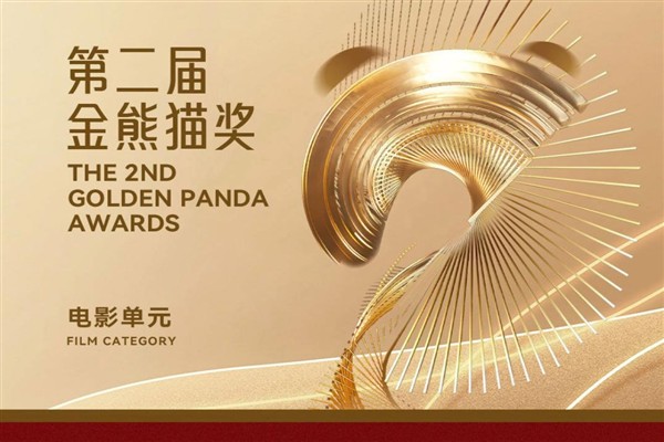2. Altın Panda Ödülleri’nde adaylar açıklandı<