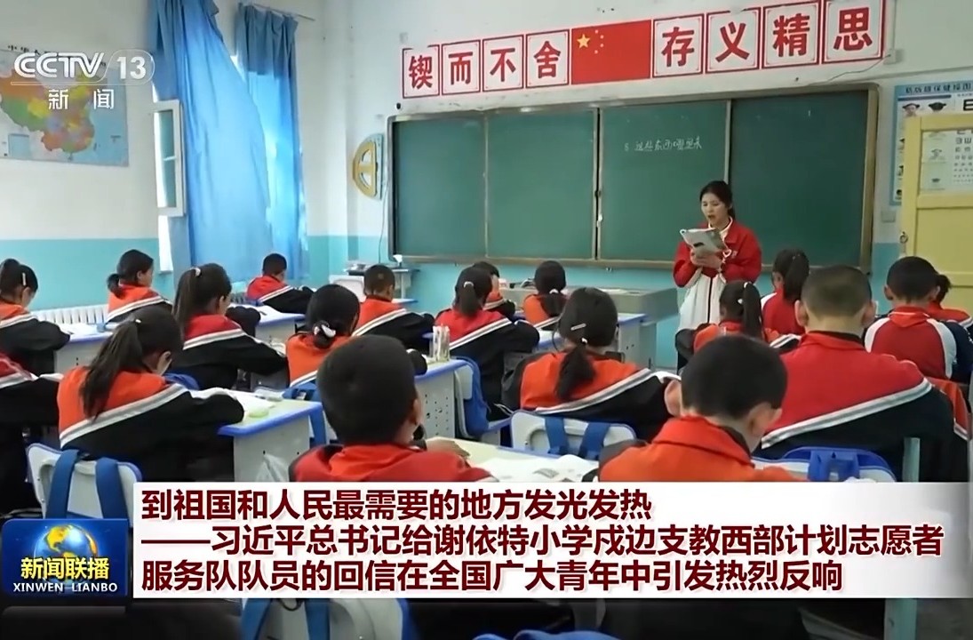 Xi: Vatanın ihtiyaç duyduğu her yerde gençler ön safta<