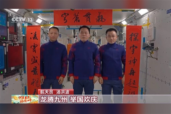 Shenzhou-17 mürettebatı uzaydan Çin halkının bayramını kutladı