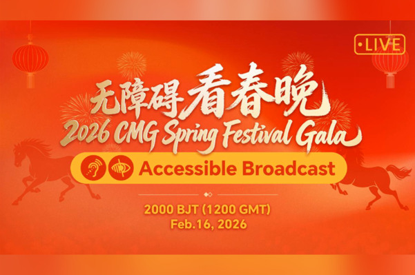 2026 Bahar Bayramı Galası'nda erişilebilir yayın ilk kez sunulacak<