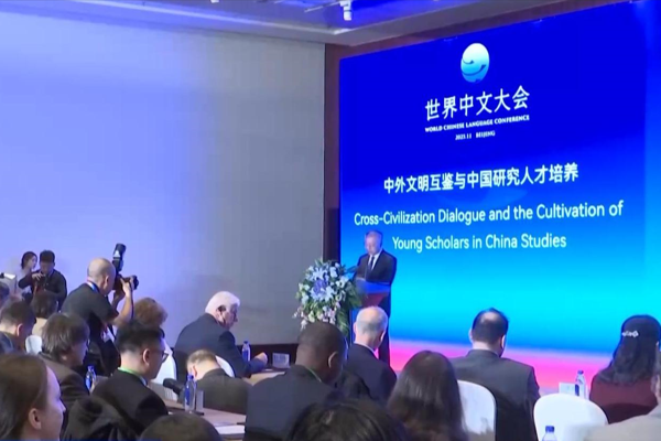 2025 Dünya Çince Konferansı Beijing’de yapıldı<