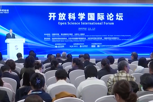 Açık bilimde dünya lideri: Çin’in yenilikçiliği takdir topladı<