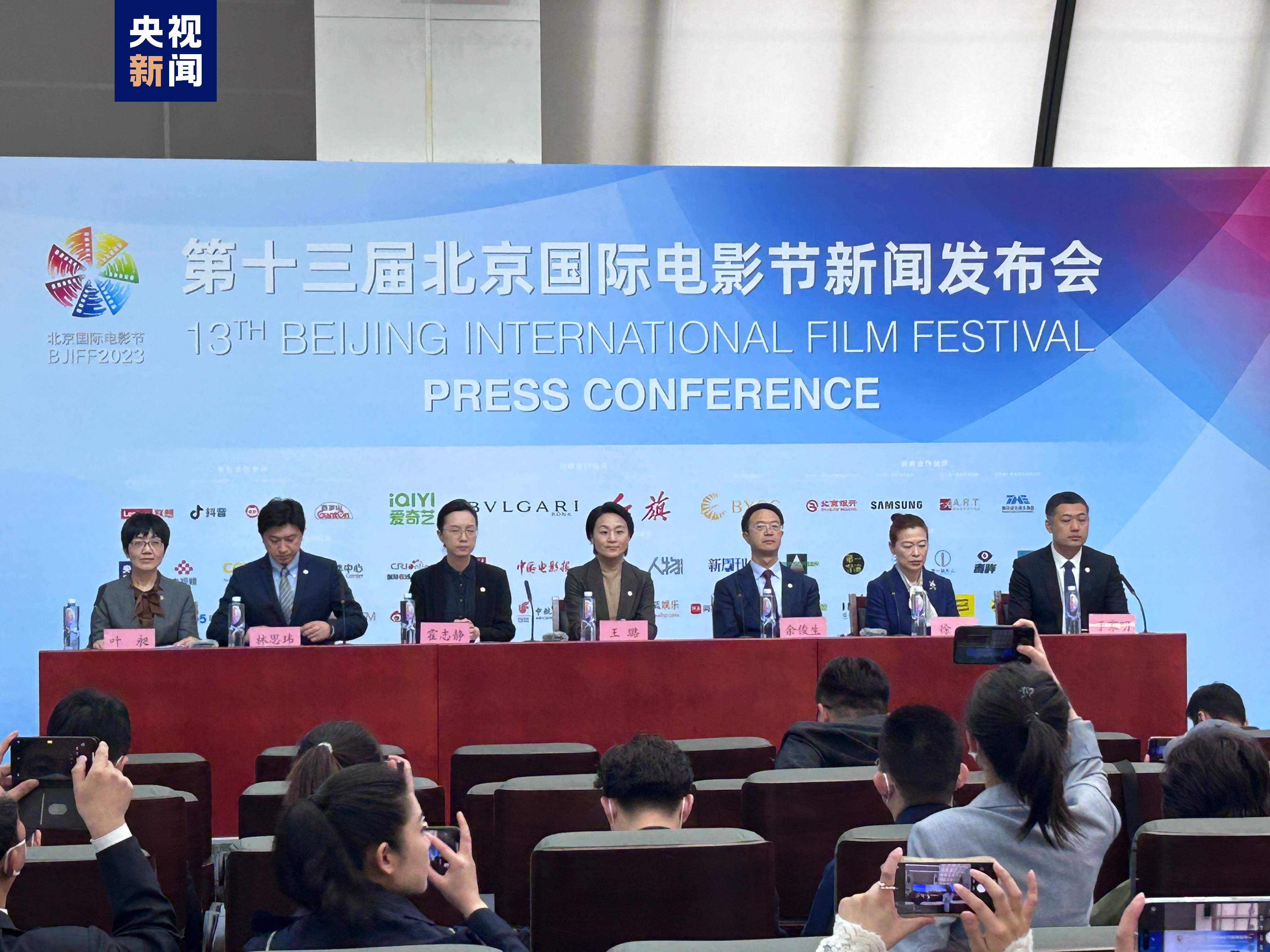 13. Beijing Uluslararası Film Festivali 22-29 Nisan'da düzenlenecek<