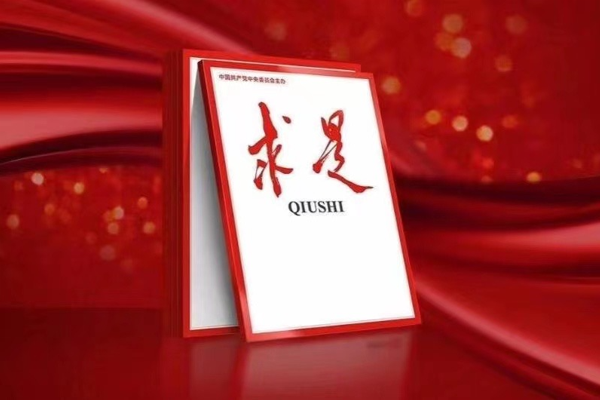 Xi’nin sorumluluk üstlenme anlayışı konulu makalesi yayımlanacak<