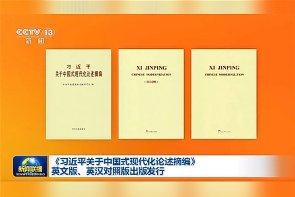 Xi'nin Çin tarzı modernizasyona ilişkin açıklamaları İngilizce versiyonu yayımlandı
