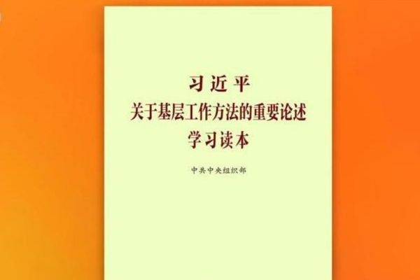 Xi’nin taban çalışmasına dair kitap okurlarla buluştu<