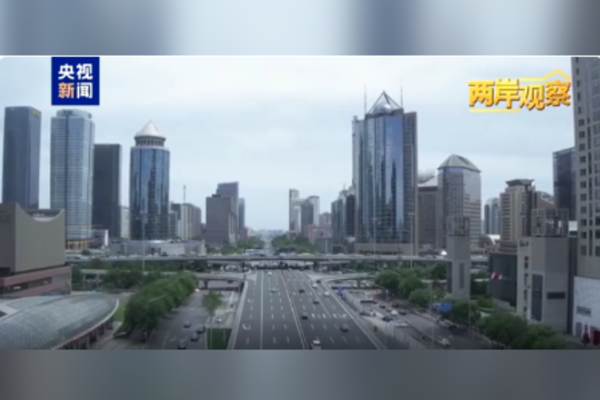 Kuomingtang ve ÇKP, Düşünce Kuruluşları Forumu düzenledi<