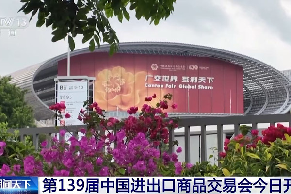 139. Kanton Fuarı başladı<