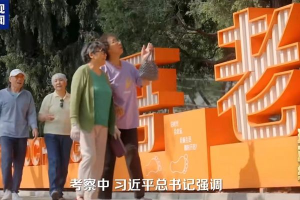 Cumhurbaşkanı Xi’den yaşlılara saygı ve sevgi çağrısı<