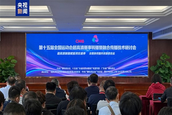 CMG, 15. Çin Ulusal Oyunları'nda yeni teknolojilerle kişiselleştirilmiş deneyimler sunacak