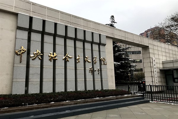 Xi, Merkez Sosyalizm Enstitüsü'nün kuruluşunun 70. yıldönümünü tebrik etti<