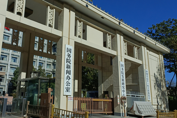 Çin, yeni çağda silah kontrolü konusunda beyaz kitap yayımladı<