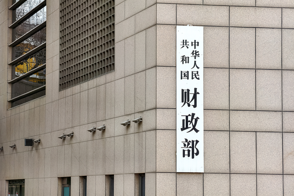 Özel yatırımları desteklemek için 500 milyar yuanlık garanti programı uygulanacak<