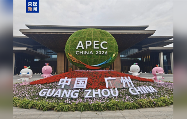 APEC’in 2026 İlk Üst Düzey Yetkililer Toplantısı başladı<