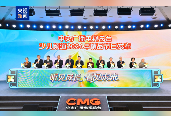 CMG’nin 2026 Seçkin Çocuk Programları Listesi açıklandı  <