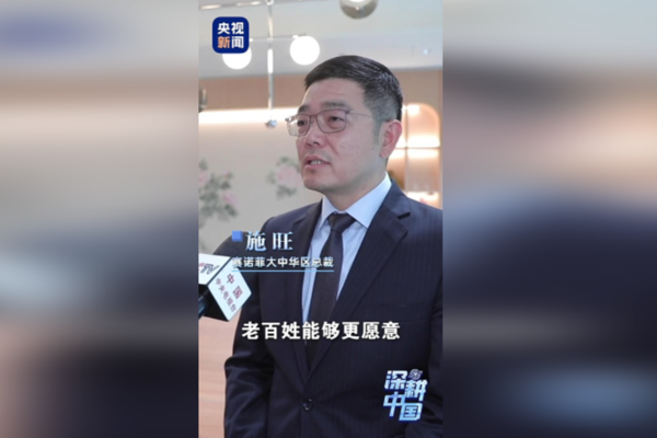 Çok uluslu şirketlerin gözüyle İki Toplantı: Çin pazarında büyük fırsatlar var<