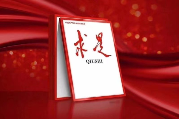 Xi’nin ÇKP’de öz reformun derinleştirilmesi konulu makalesi Qiushi’de yayımlanacak<