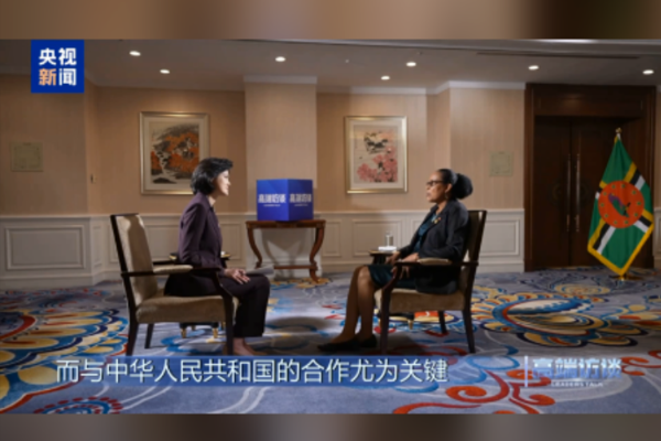 Dominika Devlet Başkanı: Çin, zor günlerde hep yanımızdaydı<