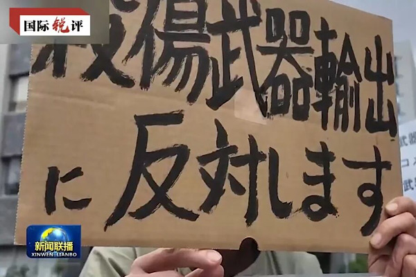 Japonya’nın silah ihracatı hamlesine Çin’den sert tepki<