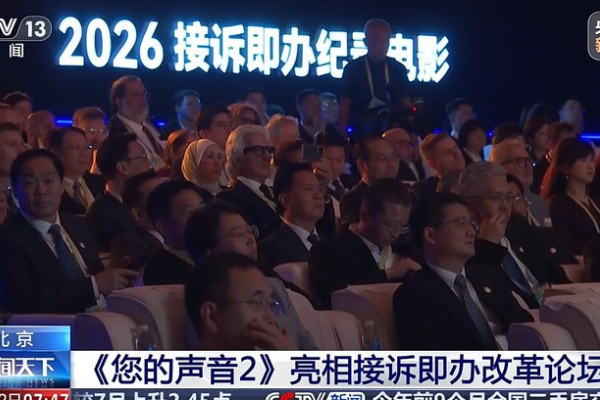 Beijing'in kent yönetimi deneyimi yeni belgeselle anlatılıyor<