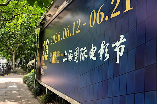 28. Shanghai Uluslararası Film Festivali bugün başladı<