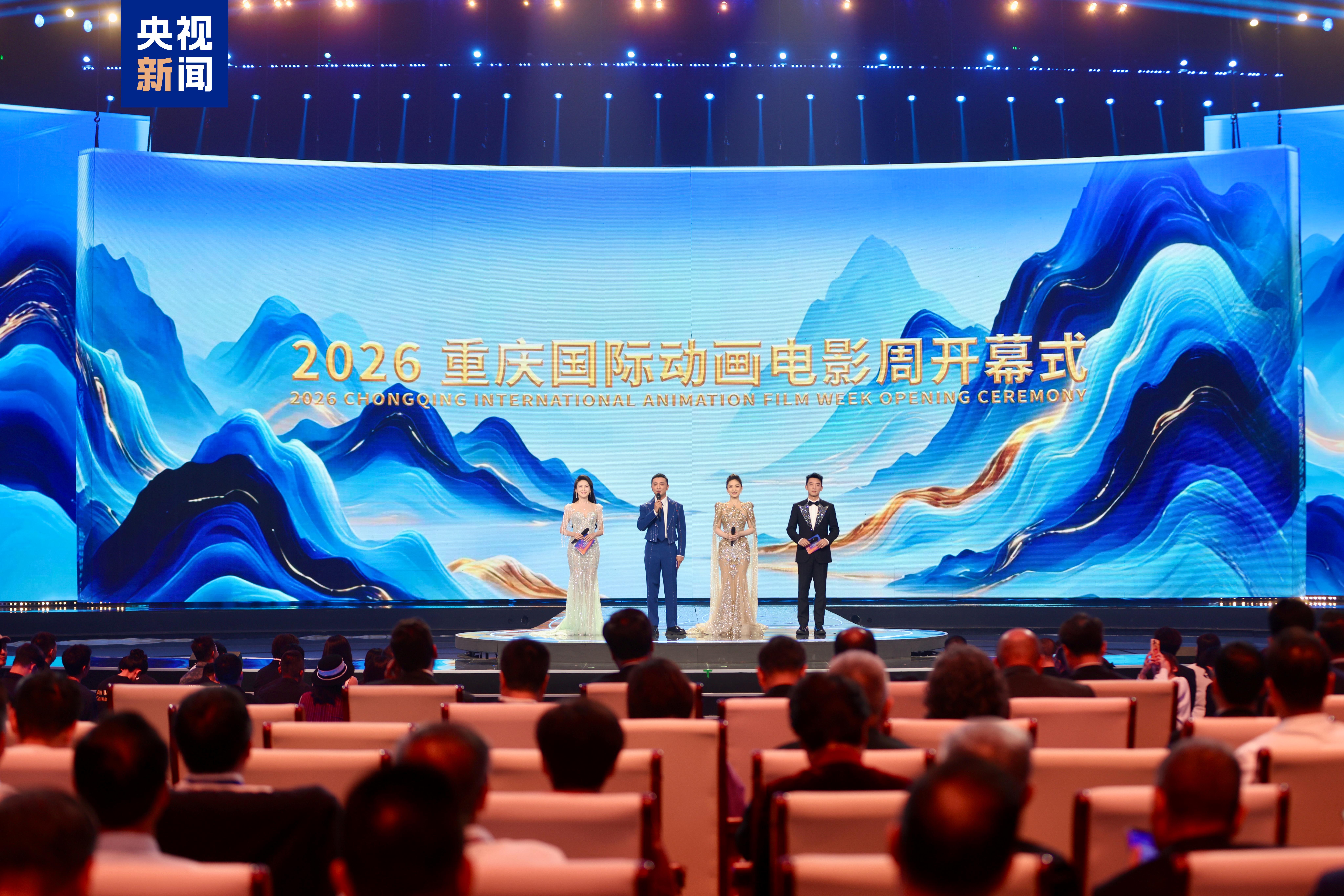 2026 Chongqing Uluslararası Animasyon Film Haftası başladı<