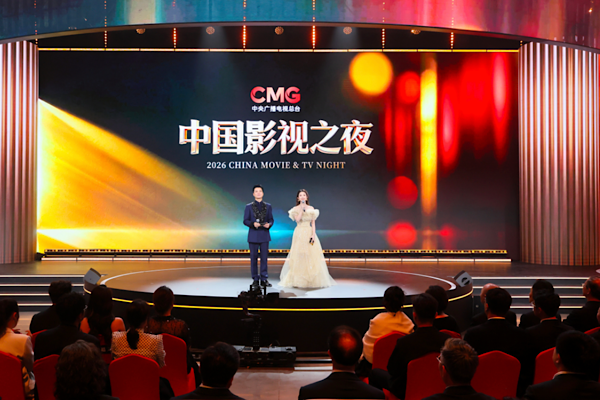 CMG “2026 Çin Sinema ve Televizyon Gecesi” etkinliği düzenledi<