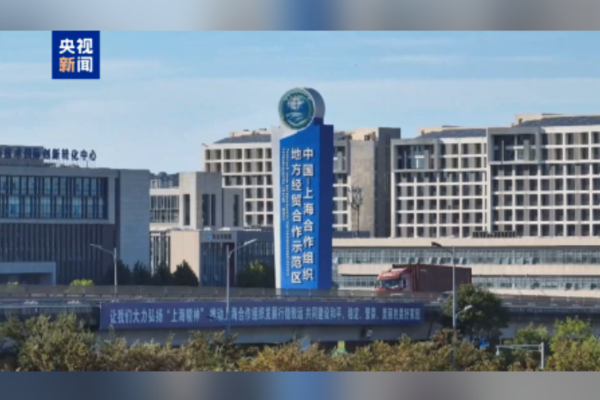 Çin-ŞİÖ Tanıtım Bölgesi’nin diğer üyeleriyle dış ticaret hacmi yüzde 17,6 arttı<