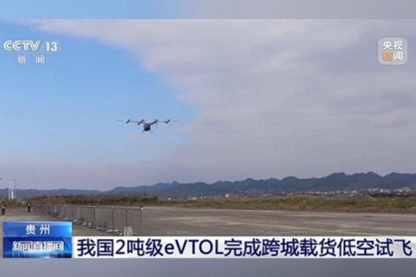 Çin'in 2 tonluk eVTOL'u, şehirlerarası test uçuşunu tamamladı