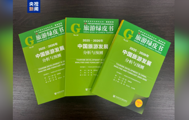 “Turizm Yeşil Kitabı” yayımlandı: Kültür ve turizmde önemli atılım<