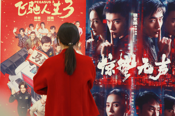 Bahar Bayramı tatilinde gişe hasılatı 3 milyar yuanı aştı<