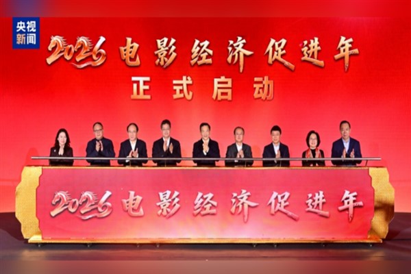  “2026 Film Ekonomisi Teşvik Yılı” kampanyası başlatıldı<