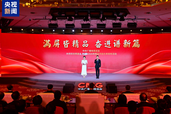 CMG’nin 2026 yılı seçkin programlar listesi yayımlandı<