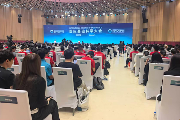 2026 Uluslararası Temel Bilimler Kongresi Beijing'de başladı<