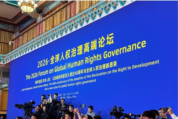 2026 Küresel İnsan Hakları Yönetişimi Forumu Beijing’de açıldı<