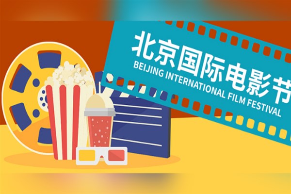 16. Beijing Uluslararası Film Festivali’ne yoğun katılım <
