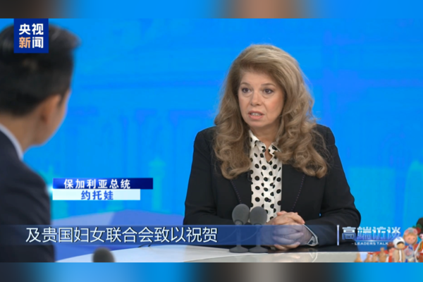 Bulgaristan Cumhurbaşkanı Yotova: Çin ile ilişkilerimiz istikrarlı şekilde gelişmeyi sürdü<