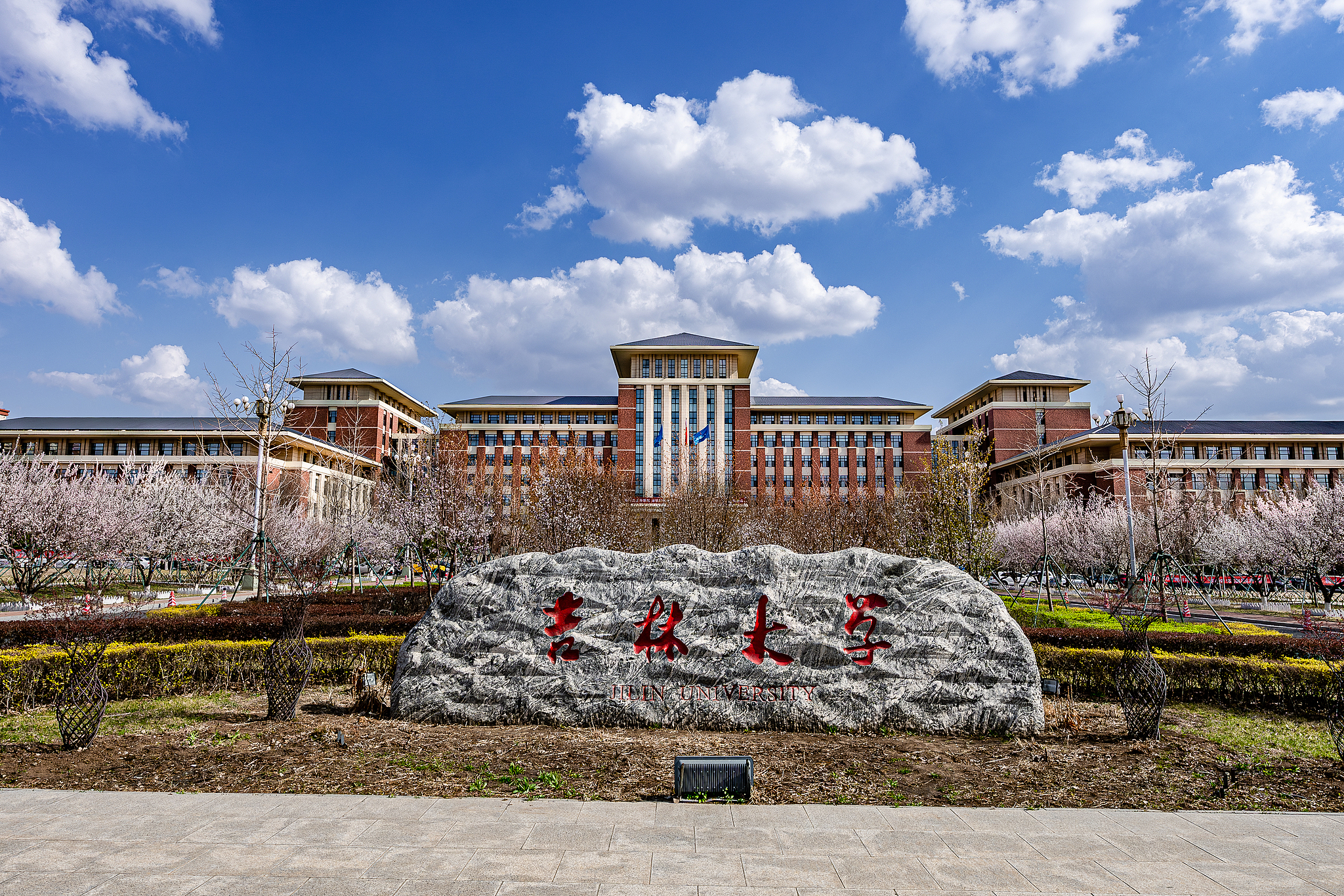 Xi Jinping’den Jilin Üniversitesi’nin 80. yılına tebrik<