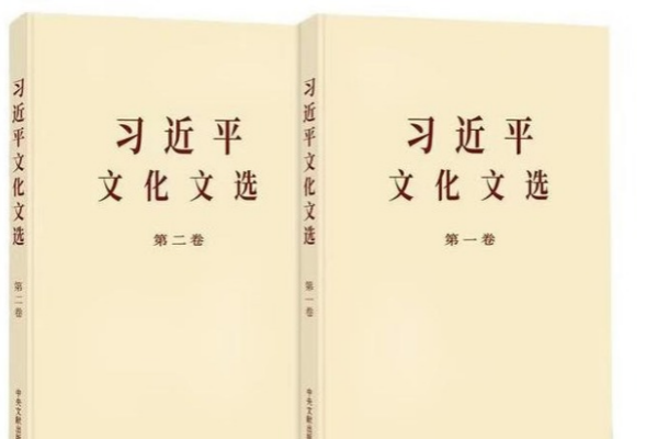 Xi’nin kültür konulu kitabı, Beijing’deki sempozyumda tanıtıldı<