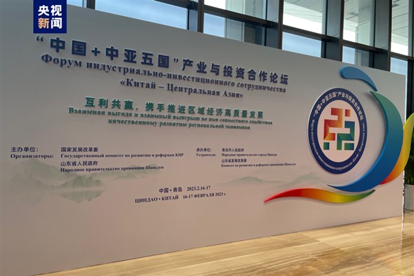 Çin-Orta Asya Sanayi ve Yatırım İş Birliği Forumu, Qingdao’da başladı