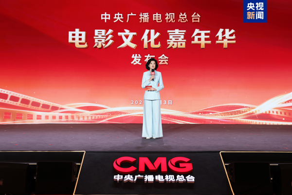 CMG Film Kültürü Karnavalı Beijing'de tanıtıldı<