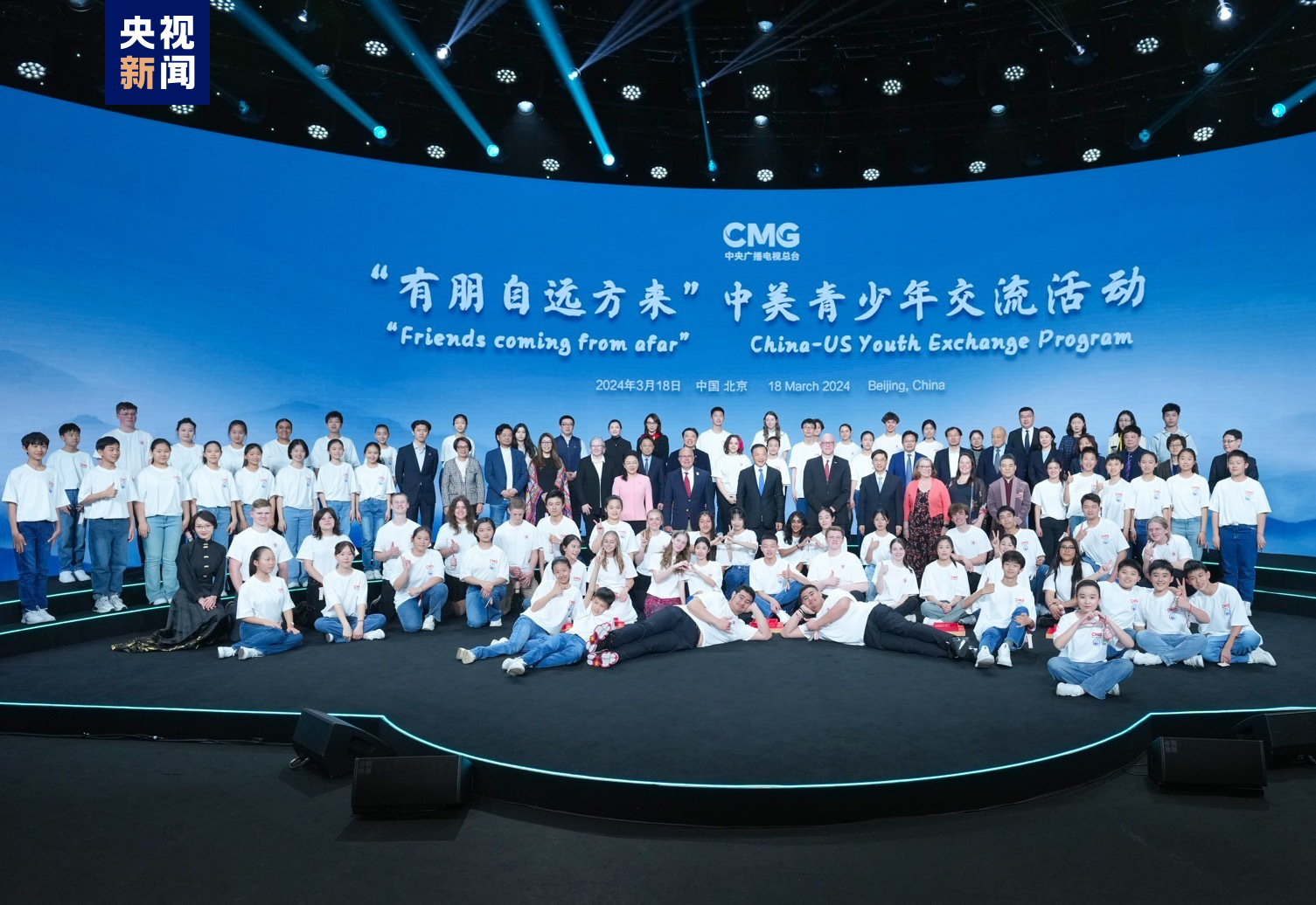 Çin ve ABD’nin çocuk ve gençleri arasındaki temas programı Beijing'de düzenlendi