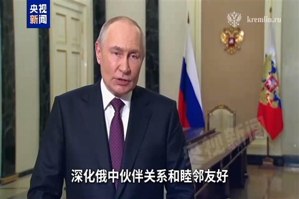 Putin: Rusya-Çin ortaklık ilişkilerini derinleştireceğiz<