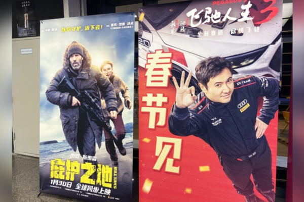 2025 rüzgarı 2026’da da esiyor: Çin gişesi 2 milyar yuanla açıldı<