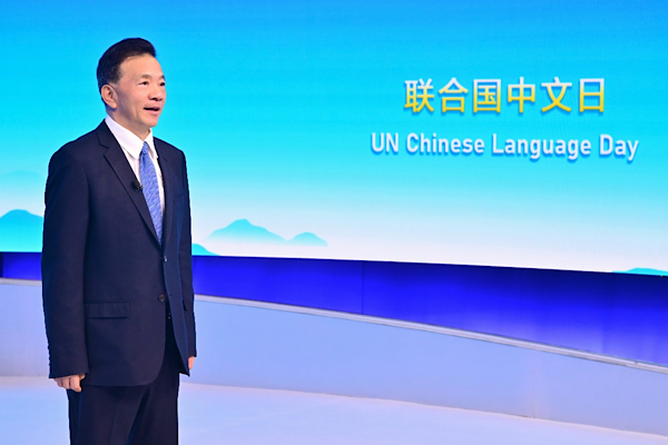 BM Çince Günü kapsamında CMG 6. Denizaşırı Video Festivali düzenlendi<