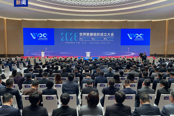 Dünya Veri Örgütü Beijing'de: 200’ü aşkın üye<