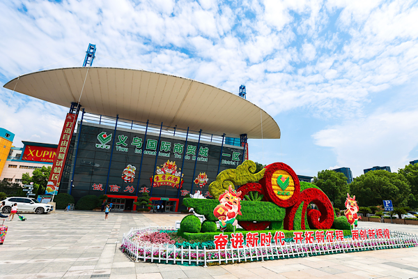 Cumhurbaşkanı Xi: Yiwu’nun kalkınma deneyimi örnek alınmalı<