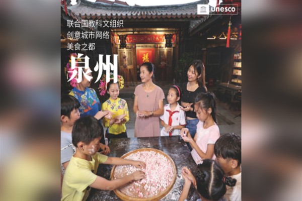 Çin’den iki şehir UNESCO Yaratıcı Şehirler Ağı’na dahil edildi<