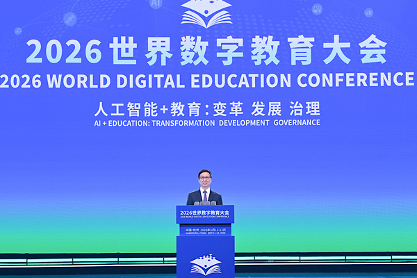 Hangzhou’da dijital eğitim ve yapay zeka konferansı başladı<