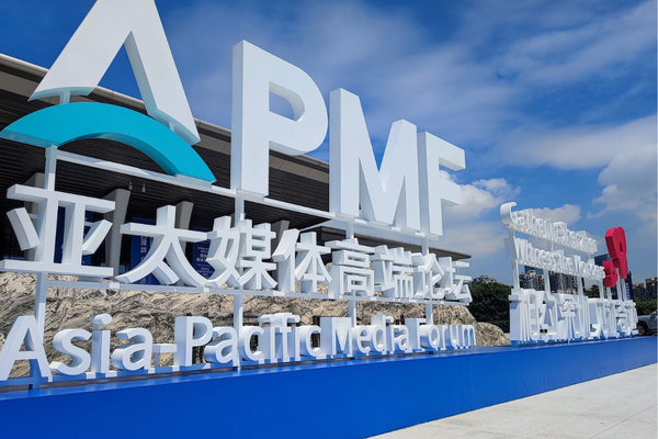 Asya-Pasifik Medya Forumu Shenzhen’de başladı<